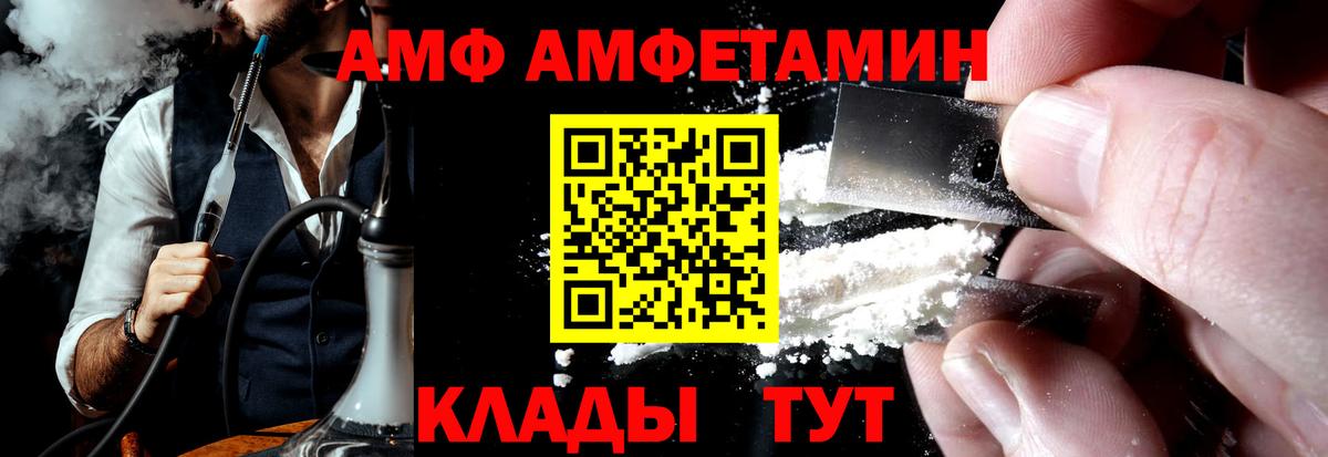АМФЕТАМИН  АМФ Розовый  Вход с VPN  Среднеуральск 