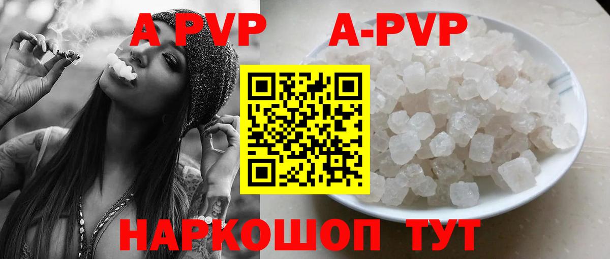 A PVP Соль Среднеуральск