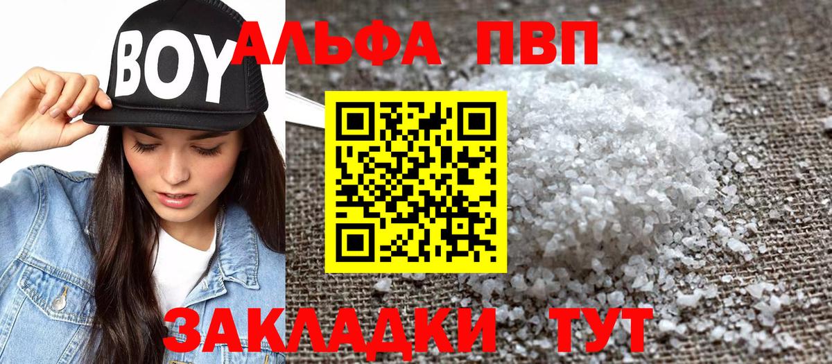 Альфа ПВП СК  Вход с VPN  Alfa_PVP VHQ  Среднеуральск  Alpha PVP VHQ 