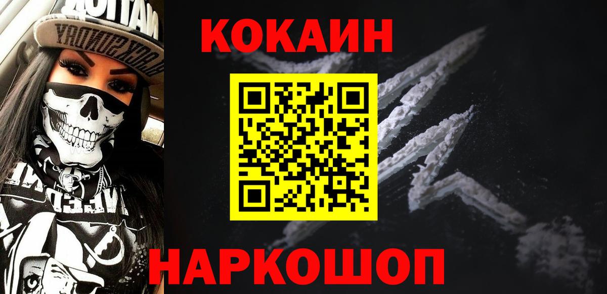Среднеуральск  Кокаин Fish Scale  КОКАИН Перу  Вход с VPN 