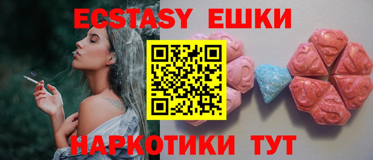 где купить наркоту  Вход с VPN  Среднеуральск  ЭКСТАЗИ круглые 