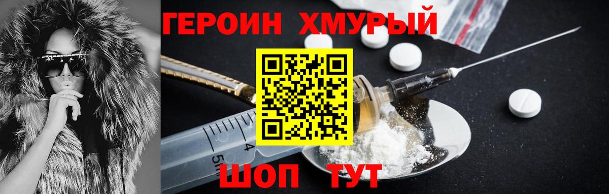 ГЕРОИН афганец  Героин  Среднеуральск  Вход с VPN 
