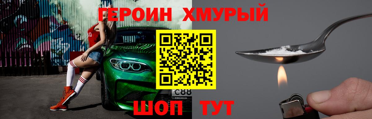 Героин Heroin Среднеуральск