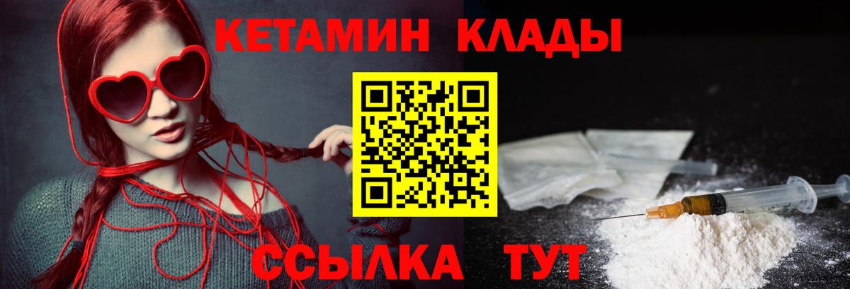 Среднеуральск  КЕТАМИН ketamine  КЕТАМИН ketamine  Вход с VPN 