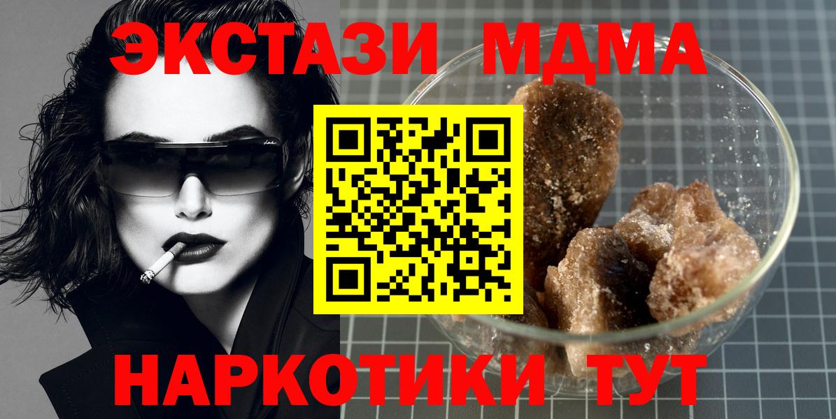 МДМА Molly  MDMA молли  Среднеуральск  Вход с VPN 
