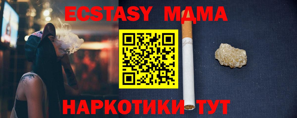 MDMA кристаллы Среднеуральск