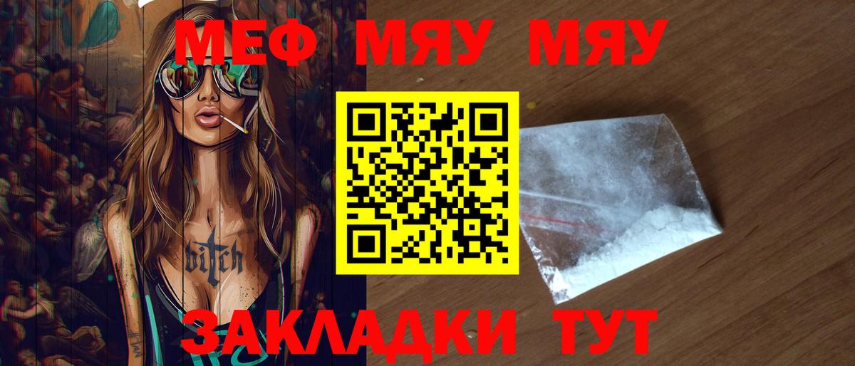 Меф кристаллы  Вход с VPN  Среднеуральск  Мефедрон  МЕФ mephedrone  Мефедрон 