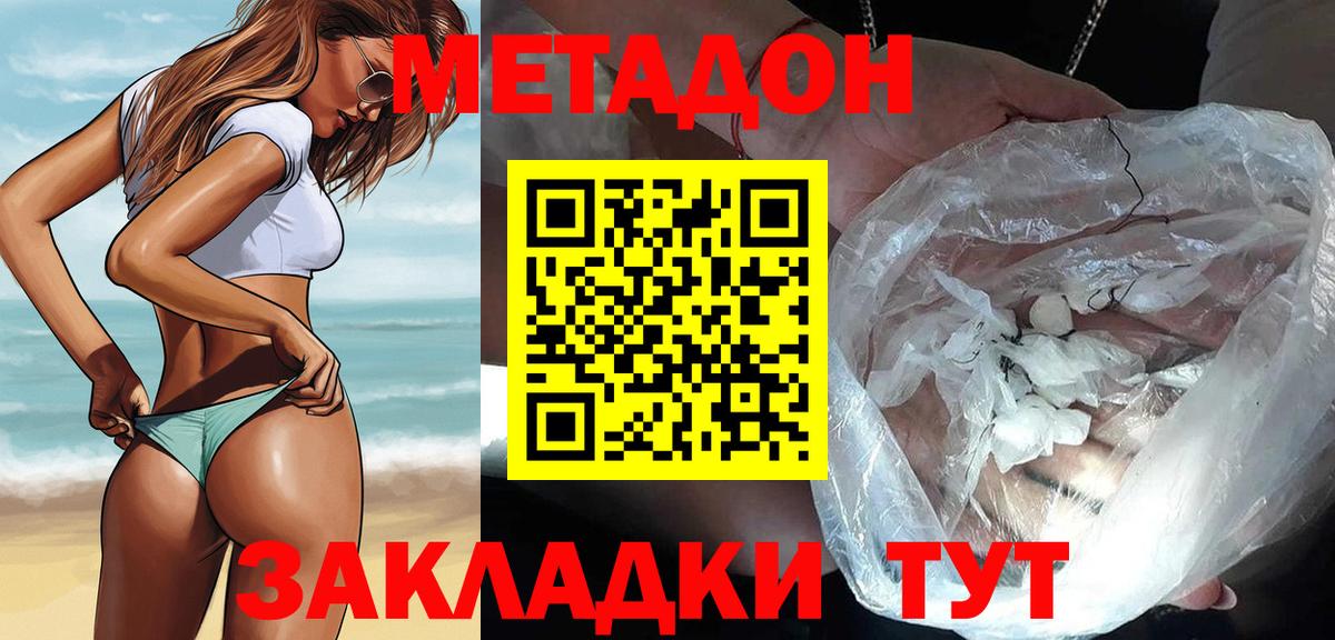 Метадон мёд Среднеуральск