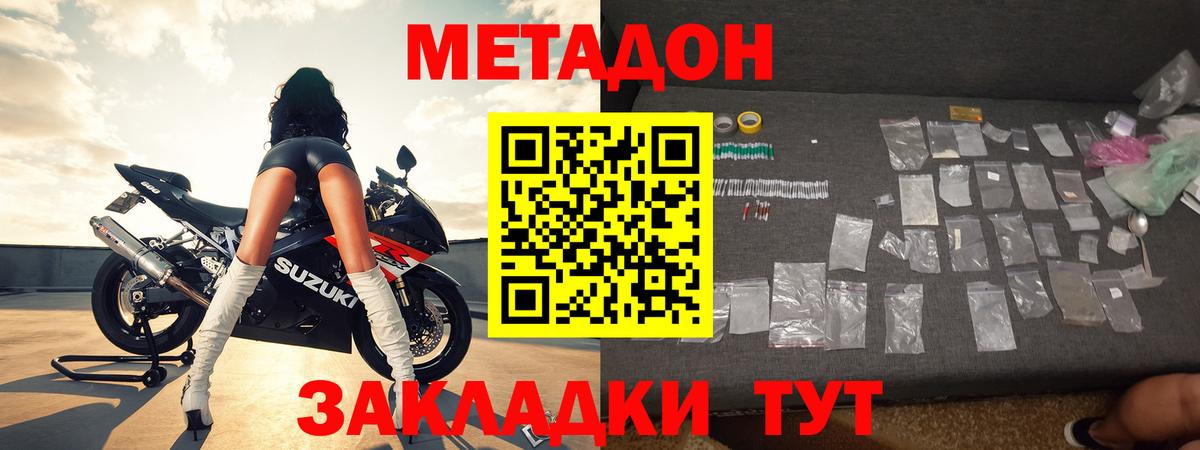 МЕТАДОН белоснежный  Вход с VPN  Среднеуральск  Метадон мёд 