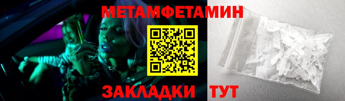 Среднеуральск  МЕТАМФЕТАМИН кристалл  Первитин  МЕТАМФЕТАМИН кристалл  Вход с VPN 
