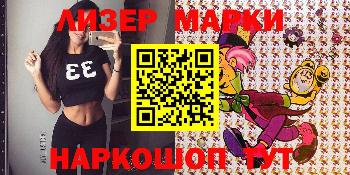 Марки 25I-NBOMe 1,5мг Среднеуральск