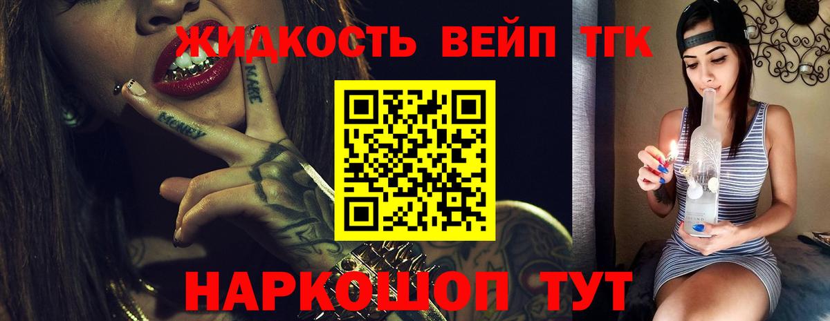 Дистиллят ТГК вейп с тгк Среднеуральск
